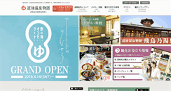 Desktop Screenshot of dogo.or.jp